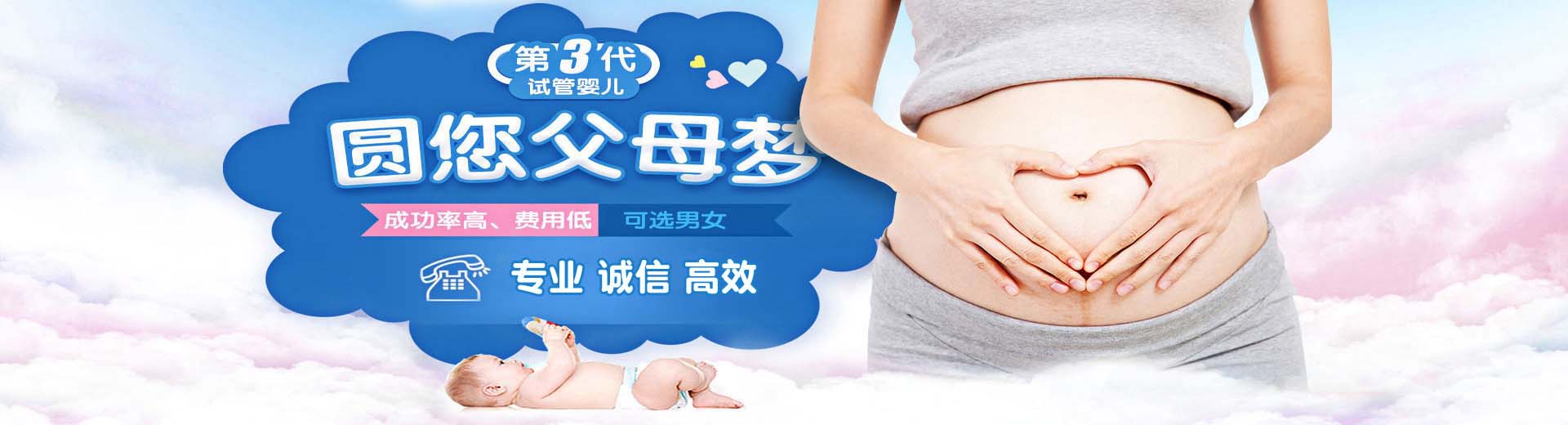 武汉供卵助孕,武汉捐卵试管,武汉包生男孩机构图片2